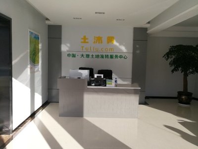 大理吉瑞商務信息咨詢服務